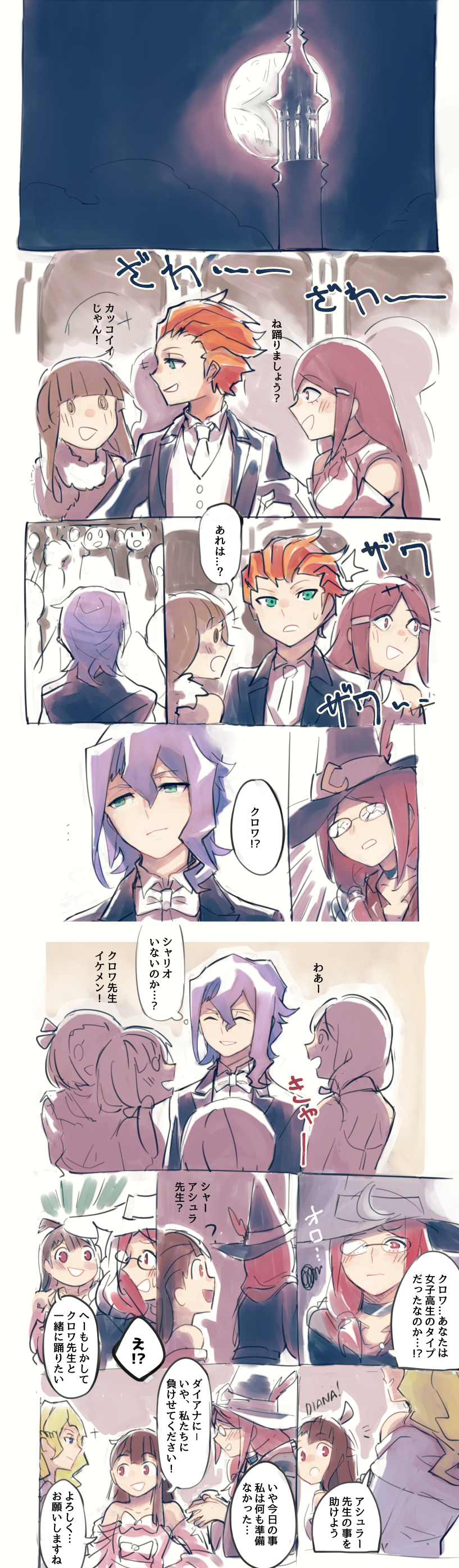 absurdres amanda_o'neill blonde_hair blue_eyes blush broken_glasses comic croix_meridies diana_cavendish dress embarrassed glasses green_eyes hat highres kagari_atsuko little_witch_academia long_hair moon ponytail purple_hair red_eyes redhead reverse_trap shiny_chariot translation_request tuxedo ursula_charistes vento witch witch_hat