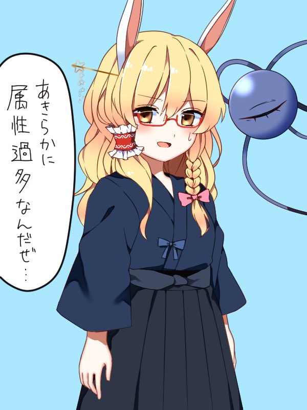 1girl :d alternate_costume animal_ears black_kimono blonde_hair blush braid dougi fusion glasses hair_ornament hair_stick hair_tubes hakama hakurei_reimu japanese_clothes kaku_seiga kimono kirisame_marisa komeiji_koishi long_hair nervous_smile open_mouth rabbit_ears reisen_udongein_inaba side_braid single_braid smile solo star third_eye touhou translated usami_sumireko wavy_hair yellow_eyes yururi_nano