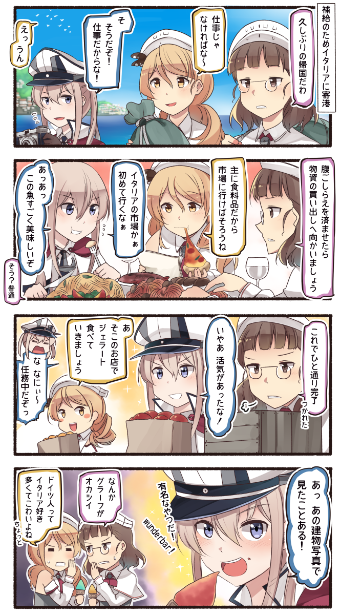 3girls 4koma :d blonde_hair blue_eyes blush brown_eyes brown_hair capelet comic commentary_request eating fish food food_on_face fork german glasses graf_zeppelin_(kantai_collection) hair_between_eyes hat highres holding holding_food holding_fork ido_(teketeke) kantai_collection littorio_(kantai_collection) long_hair multiple_girls open_mouth peaked_cap pince-nez pizza ponytail roma_(kantai_collection) short_hair sidelocks smile speech_bubble translated twintails yellow_eyes