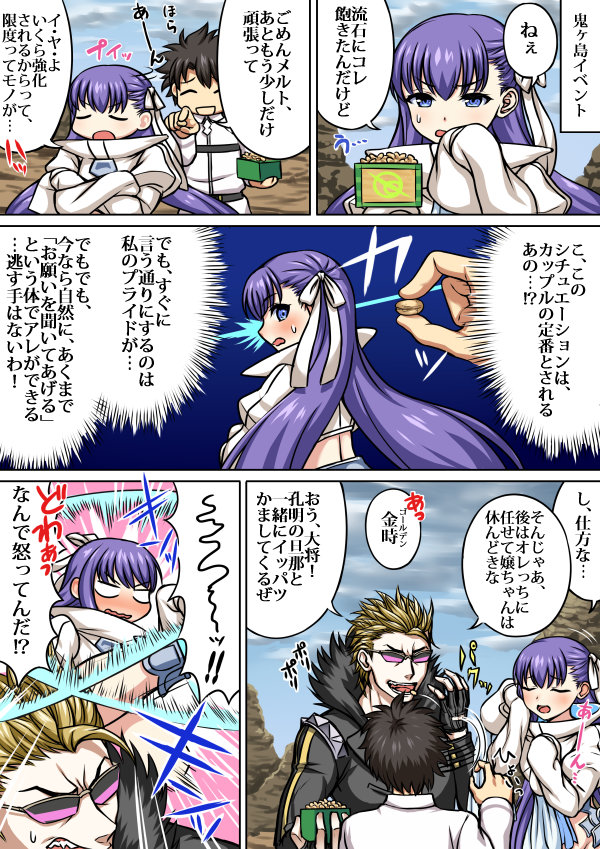 1girl 2boys black_hair blonde_hair blush character_request closed_eyes comic emphasis_lines fate/grand_order fate_(series) from_behind fujimaru_ritsuka_(male) fur_collar looking_back meltlilith multiple_boys no_nose open_mouth purple_hair sakata_kintoki_(fate/grand_order) sawany sleeves_past_wrists sunglasses translation_request