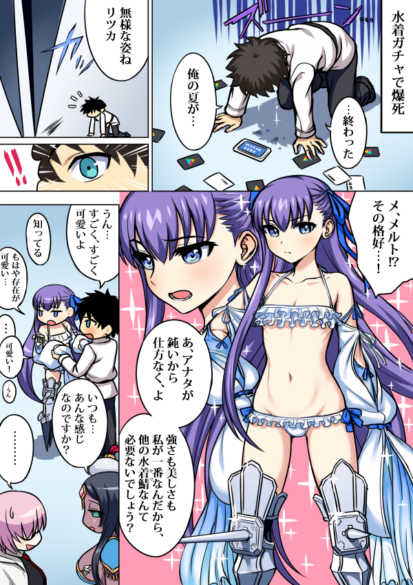 !! ... 1boy 3girls all_fours armor armored_boots bare_shoulders bikini black_hair blue_ribbon blush boots breasts character_request commentary_request dark_skin detached_sleeves fate/grand_order fate_(series) frilled_bikini frills green_eyes hair_ribbon large_breasts long_hair long_sleeves meltlilith multiple_girls no_nose purple_hair ribbon sawany shielder_(fate/grand_order) short_hair sleeves_past_wrists small_breasts sparkle sweatdrop swimsuit tears translation_request very_long_hair white_bikini