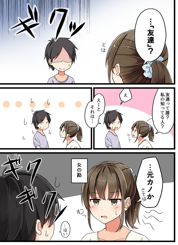 ... 1boy 1girl bangs black_hair blue_scrunchie blush brown_hair comic grey_shirt looking_away niichi_(komorebi-palette) original ponytail scrunchie shaded_face shirt short_sleeves staring sweatdrop translation_request white_shirt |_|