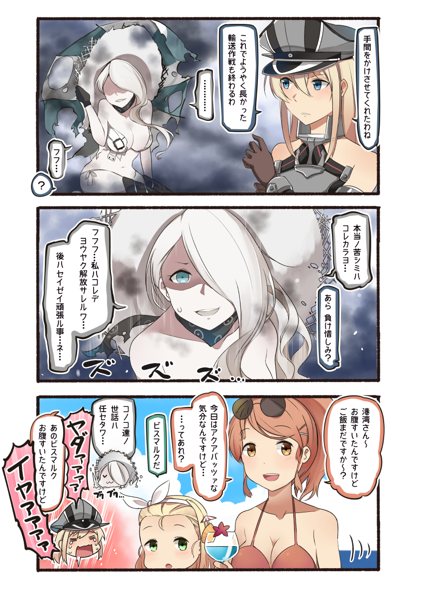 4girls :3 anchor_choker aquila_(kantai_collection) bangs_pinned_back bikini_bottom bikini_top bismarck_(kantai_collection) blonde_hair blue_eyes blue_sky breasts choker cleavage closed_eyes clouds comic commentary_request crying cup dress drink drinking_glass elbow_gloves glass gloves hair_between_eyes hair_ornament hair_over_one_eye hair_ribbon hairclip hand_on_headwear hat hidden_eyes highres ido_(teketeke) kantai_collection large_breasts long_hair looking_at_viewer luigi_torelli_(kantai_collection) medium_breasts multiple_girls ocean open_mouth orange_hair panties peaked_cap ponytail revision ribbon scarf seaport_summer_hime shaded_face shinkaisei-kan sidelocks sky smile smoke smug star strapless strapless_dress straw_hat sunglasses sunglasses_on_head sweatdrop tears teruyof thigh-highs torn_clothes torn_dress translation_request underwear white_hair wine_glass