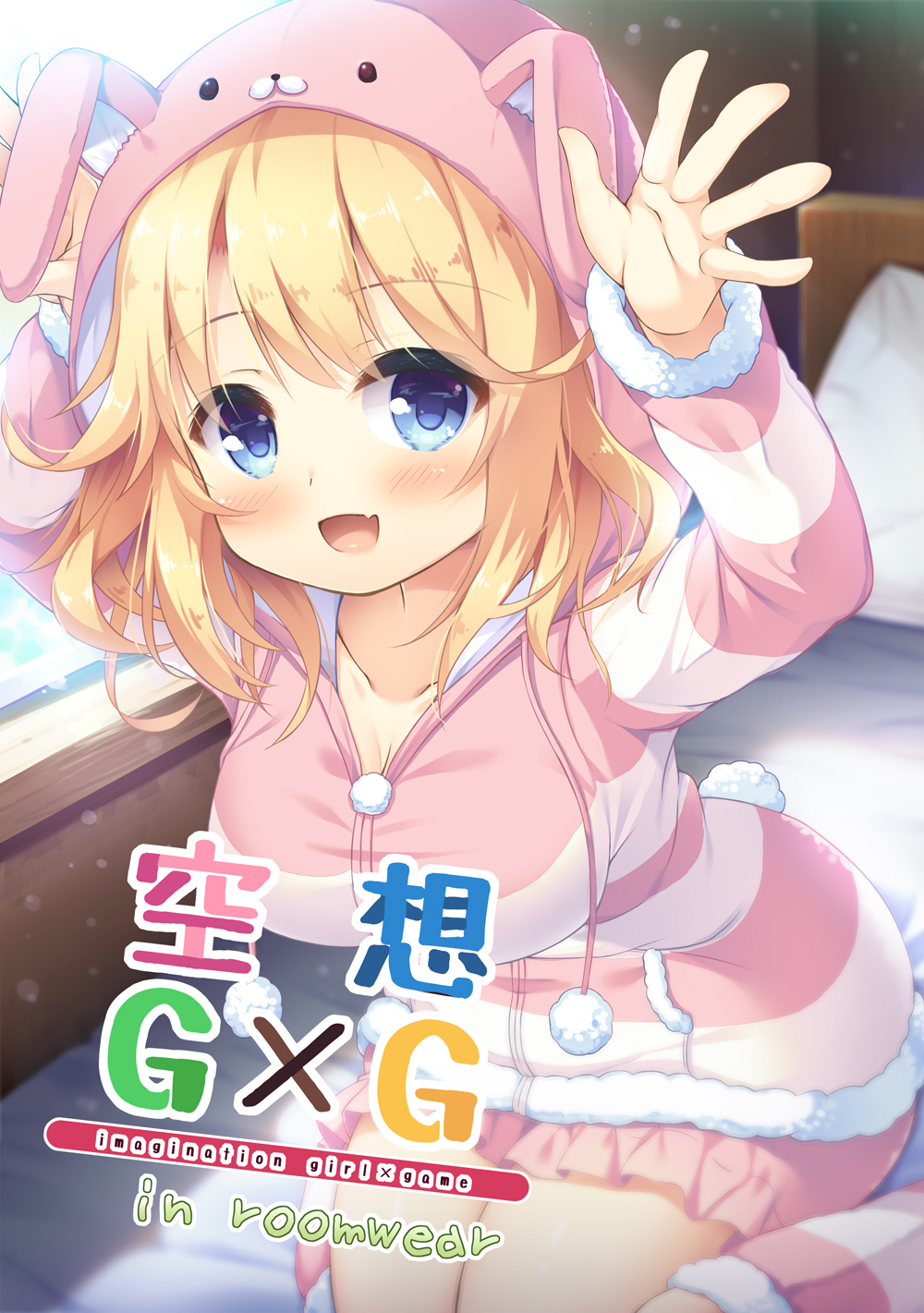 1girl :d animal_hood asa_(swallowtail) bed blonde_hair blue_eyes blurry blush breasts bunny_hood bunny_tail collarbone cover cover_page depth_of_field doujin_cover english eyebrows_visible_through_hair fake_tail fang fur_trim head_tilt highres hood hoodie large_breasts leaning_forward long_sleeves on_bed open_mouth original paw_pose pink_skirt pom_pom_(clothes) sitting skirt smile solo striped striped_legwear tail wariza window