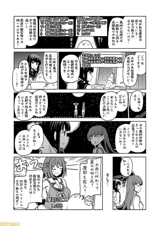 4girls ^_^ braid closed_eyes comic commentary fubuki_(kantai_collection) greyscale hair_ornament headgear kantai_collection kitakami_(kantai_collection) long_hair low_ponytail maya_(kantai_collection) mizumoto_tadashi monochrome multiple_girls non-human_admiral_(kantai_collection) ooi_(kantai_collection) school_uniform serafuku short_hair sidelocks single_braid translation_request x_hair_ornament