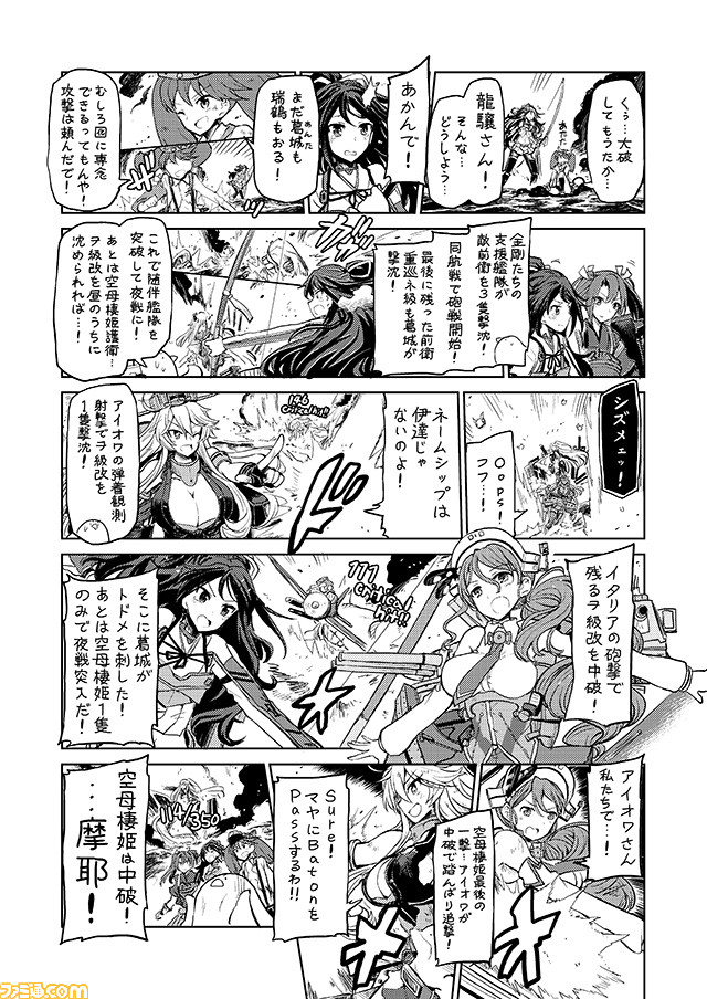 6+girls bow_(weapon) breasts cleavage comic commentary greyscale holding holding_bow_(weapon) holding_weapon iowa_(kantai_collection) italia_(kantai_collection) kantai_collection katsuragi_(kantai_collection) large_breasts littorio_(kantai_collection) maya_(kantai_collection) mizumoto_tadashi monochrome multiple_girls non-human_admiral_(kantai_collection) ponytail ryuujou_(kantai_collection) translation_request twintails weapon zuikaku_(kantai_collection)