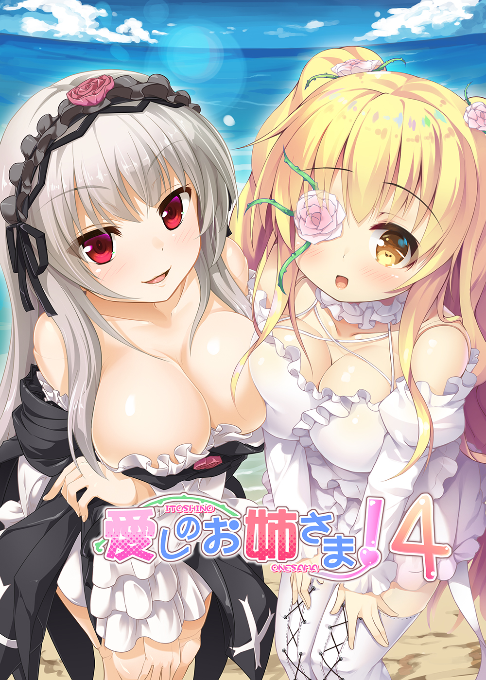 2girls :d asa_(swallowtail) asymmetrical_docking beach blonde_hair blush boots breast_press breasts brown_eyes cleavage clouds collarbone cover cover_page cross-laced_footwear day doll_joints doujin_cover dress eyebrows_visible_through_hair flower flower_eyepatch grey_hair hairband hand_on_own_knee hands_on_own_thighs head_tilt highres kirakishou large_breasts lens_flare lolita_fashion lolita_hairband looking_at_viewer multiple_girls number open_mouth outdoors parted_lips pink_rose plant red_eyes red_rose romaji rose rozen_maiden sky smile squatting suigintou thigh-highs thigh_boots two_side_up vines water white_boots white_dress