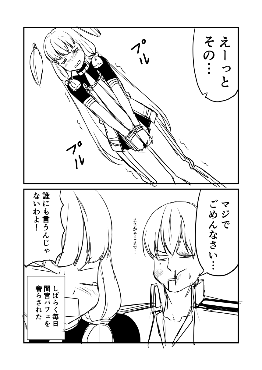 &gt;:o 2koma :o admiral_(kantai_collection) bangs beaten blank_eyes blood blood_on_face blunt_bangs blush comic commentary dress elbow_gloves gloves greyscale ha_akabouzu hair_ribbon headgear highres kantai_collection long_hair low_twintails military military_uniform monochrome murakumo_(kantai_collection) naval_uniform necktie nosebleed pants pinafore_dress ribbon tearing_up tied_hair track_pants translated trembling tsurime twintails unbuttoned unbuttoned_shirt undershirt uniform very_long_hair wavy_mouth white_background white_hair
