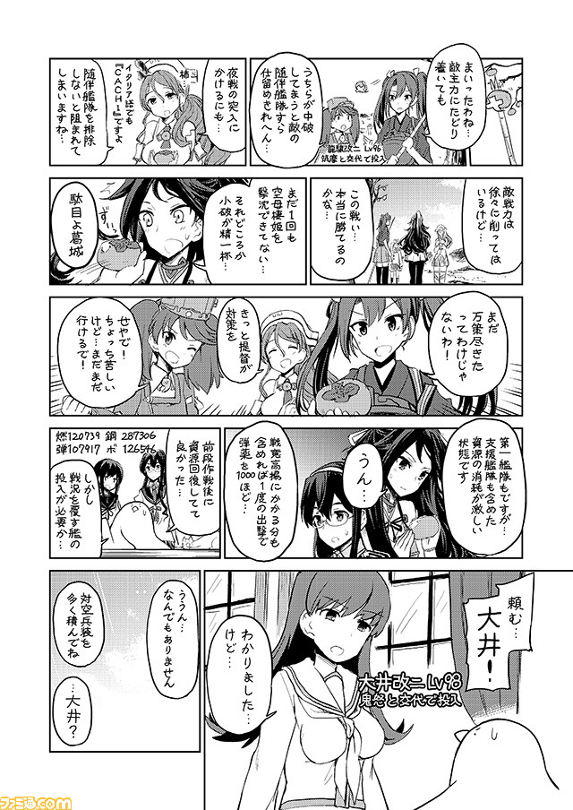 6+girls black_hair character_name comic commentary fubuki_(kantai_collection) greyscale hat italia_(kantai_collection) kantai_collection katsuragi_(kantai_collection) littorio_(kantai_collection) long_hair mizumoto_tadashi monochrome multiple_girls non-human_admiral_(kantai_collection) ooi_(kantai_collection) ooyodo_(kantai_collection) ponytail ryuujou_(kantai_collection) school_uniform serafuku translation_request zuikaku_(kantai_collection)