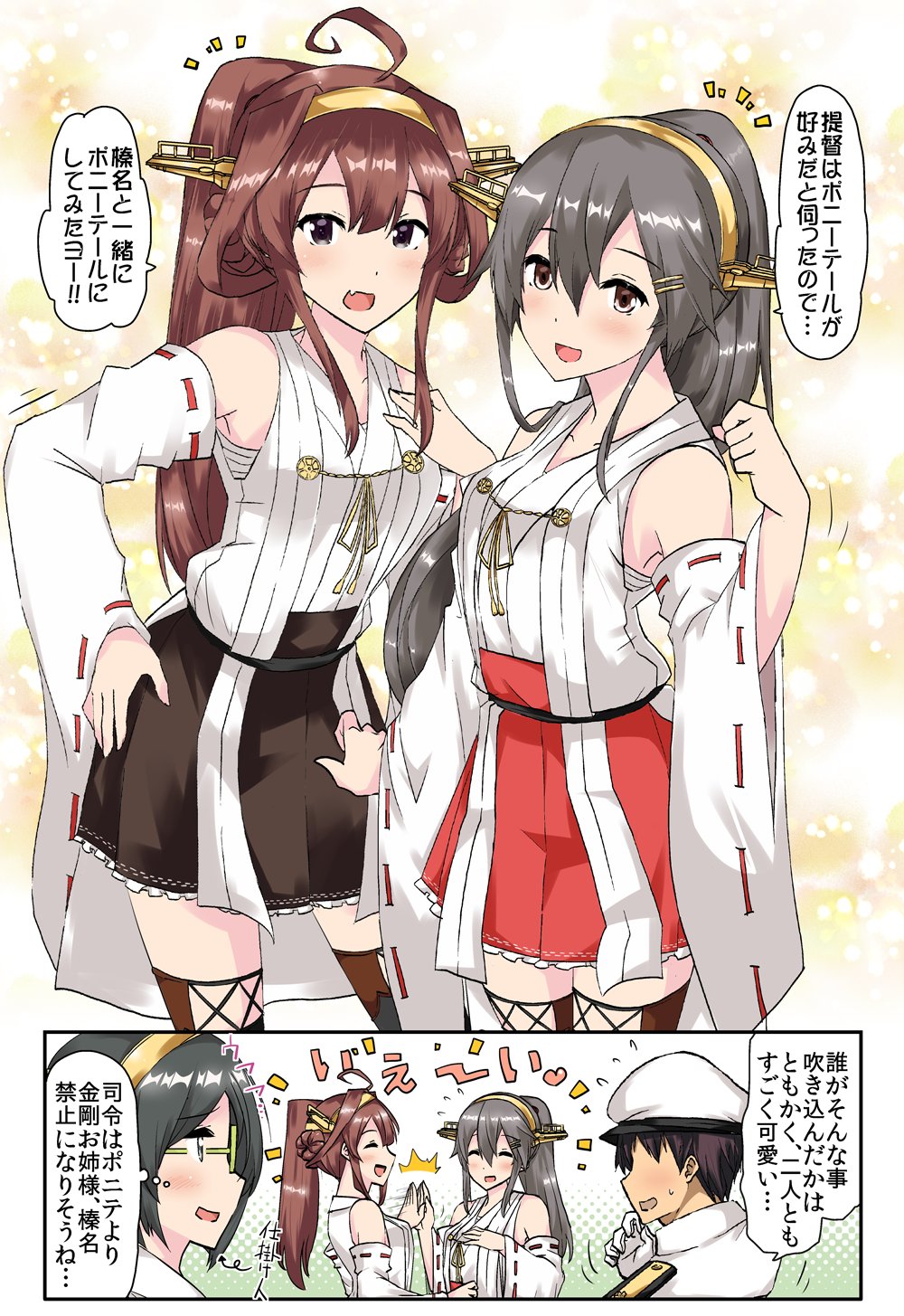 1boy 3girls admiral_(kantai_collection) ahoge alternate_hairstyle black_hair black_skirt boots brown_hair comic detached_sleeves glasses grey_hair hair_ornament hairclip hand_on_hip haruna_(kantai_collection) headgear highres kantai_collection kirishima_(kantai_collection) kongou_(kantai_collection) military military_uniform multiple_girls nontraditional_miko ponytail red_skirt skirt suna_(sunaipu) thigh-highs thigh_boots translation_request uniform