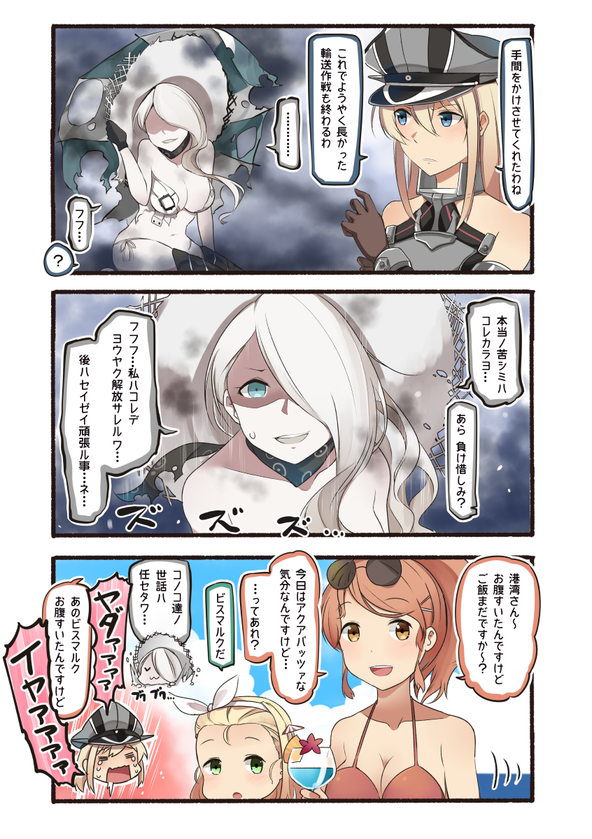 4girls :3 anchor_choker aquila_(kantai_collection) bangs_pinned_back bikini_bottom bikini_top bismarck_(kantai_collection) bloke blonde_hair blue_eyes blue_sky breasts choker cleavage closed_eyes clouds comic commentary_request crying cup dress drink drinking_glass elbow_gloves glass gloves hair_between_eyes hair_ornament hair_over_one_eye hair_ribbon hairclip hand_on_headwear hat hidden_eyes highres ido_(teketeke) kantai_collection large_breasts long_hair looking_at_viewer luigi_torelli_(kantai_collection) medium_breasts multiple_girls ocean open_mouth orange_hair panties peaked_cap ponytail ribbon scarf seaport_summer_hime shaded_face shinkaisei-kan sidelocks sky smile smoke smug star strapless strapless_dress straw_hat sunglasses sunglasses_on_head sweatdrop tears teruyof thigh-highs torn_clothes torn_dress translation_request underwear white_hair wine_glass