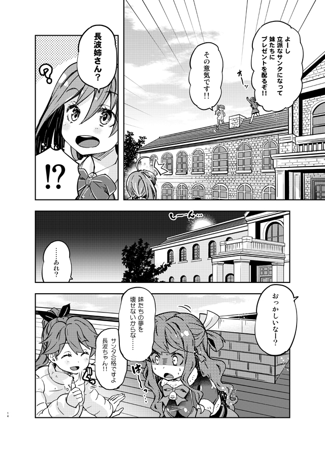 !? 3girls ? ahoge alternate_costume bell bikini_top bow bowtie breasts chimney christmas closed_eyes comic commentary_request curly_hair detached_sleeves greyscale hair_between_eyes hair_ribbon houshou_(kantai_collection) imu_sanjo jacket kantai_collection kiyoshimo_(kantai_collection) long_hair monochrome multiple_girls naganami_(kantai_collection) open_mouth ponytail ribbon rooftop santa_costume smile sweat thumbs_up translation_request