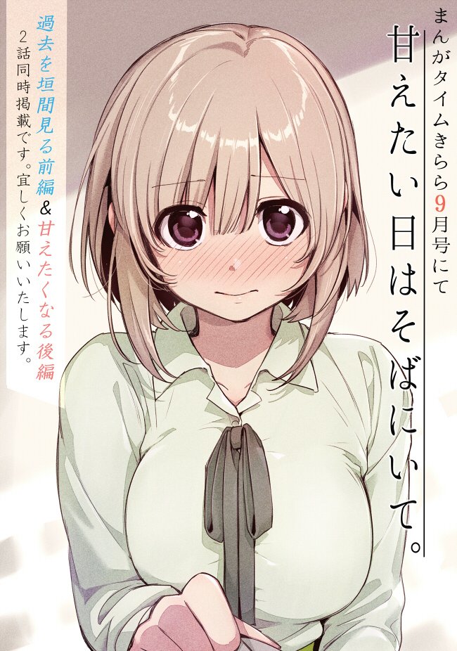 1girl bangs black_ribbon blush breasts closed_mouth collared_shirt commentary_request full-face_blush green_shirt hair_between_eyes kawai_makoto large_breasts light_brown_hair long_sleeves looking_at_viewer nose_blush original ribbon shiny shiny_hair shirt short_hair solo translation_request violet_eyes wing_collar