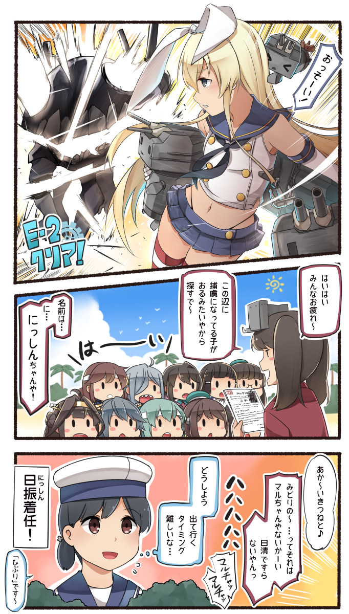 3koma 6+girls ahoge asashimo_(kantai_collection) beret black_hair black_neckwear blonde_hair blue_sailor_collar blue_skirt brown_eyes brown_hair choukai_(kantai_collection) comic commentary_request crop_top double_bun elbow_gloves fang glasses gloves green_hair grey_eyes grey_hair hair_between_eyes hair_ornament hair_over_one_eye hairband haruna_(kantai_collection) hat headband headgear hiburi_(kantai_collection) highres ido_(teketeke) japanese_clothes kantai_collection kariginu kongou_(kantai_collection) long_hair magatama maya_(kantai_collection) miniskirt multiple_girls musical_note myoukou_(kantai_collection) naganami_(kantai_collection) neckerchief noshiro_(kantai_collection) pleated_skirt quaver remodel_(kantai_collection) rensouhou-chan ryuujou_(kantai_collection) sailor_collar sharp_teeth shimakaze_(kantai_collection) short_hair skirt sleeveless speech_bubble striped striped_legwear suzuya_(kantai_collection) teeth thigh-highs translation_request twintails visor_cap white_gloves white_hat white_headband x_hair_ornament