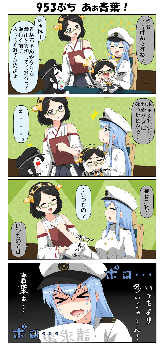 &gt;_&lt; 4girls 4koma battleship_hime black_background black_hair blue_eyes chair clipboard closed_eyes comic commentary_request crying dark_background desk detached_sleeves dress epaulettes female_admiral_(kantai_collection) glasses gloves grey_eyes hands_on_another's_cheeks hands_on_another's_face hat headgear highres kantai_collection kirishima_(kantai_collection) long_hair long_sleeves military military_hat military_uniform multiple_girls nontraditional_miko oni_horns open_mouth pantyhose peaked_cap puchimasu! red_eyes shaved_ice short_hair sitting sleeveless sleeveless_dress smile standing surprised translation_request uniform wide_sleeves yuureidoushi_(yuurei6214)