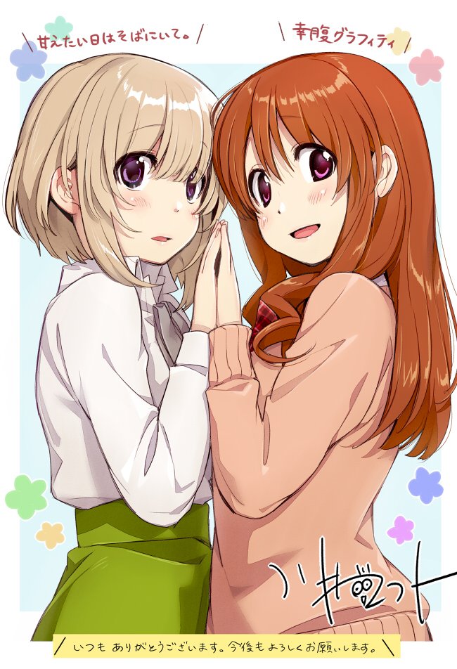 2girls bangs blush bow bowtie brown_hair collared_shirt commentary_request flower from_side green_skirt hair_between_eyes kawai_makoto light_brown_hair long_hair long_sleeves looking_at_viewer multiple_girls open_mouth pink_sweater plaid_bowtie red_bow red_bowtie shiny shiny_hair shirt short_hair skirt smile solo sweater translation_request upper_body violet_eyes wing_collar