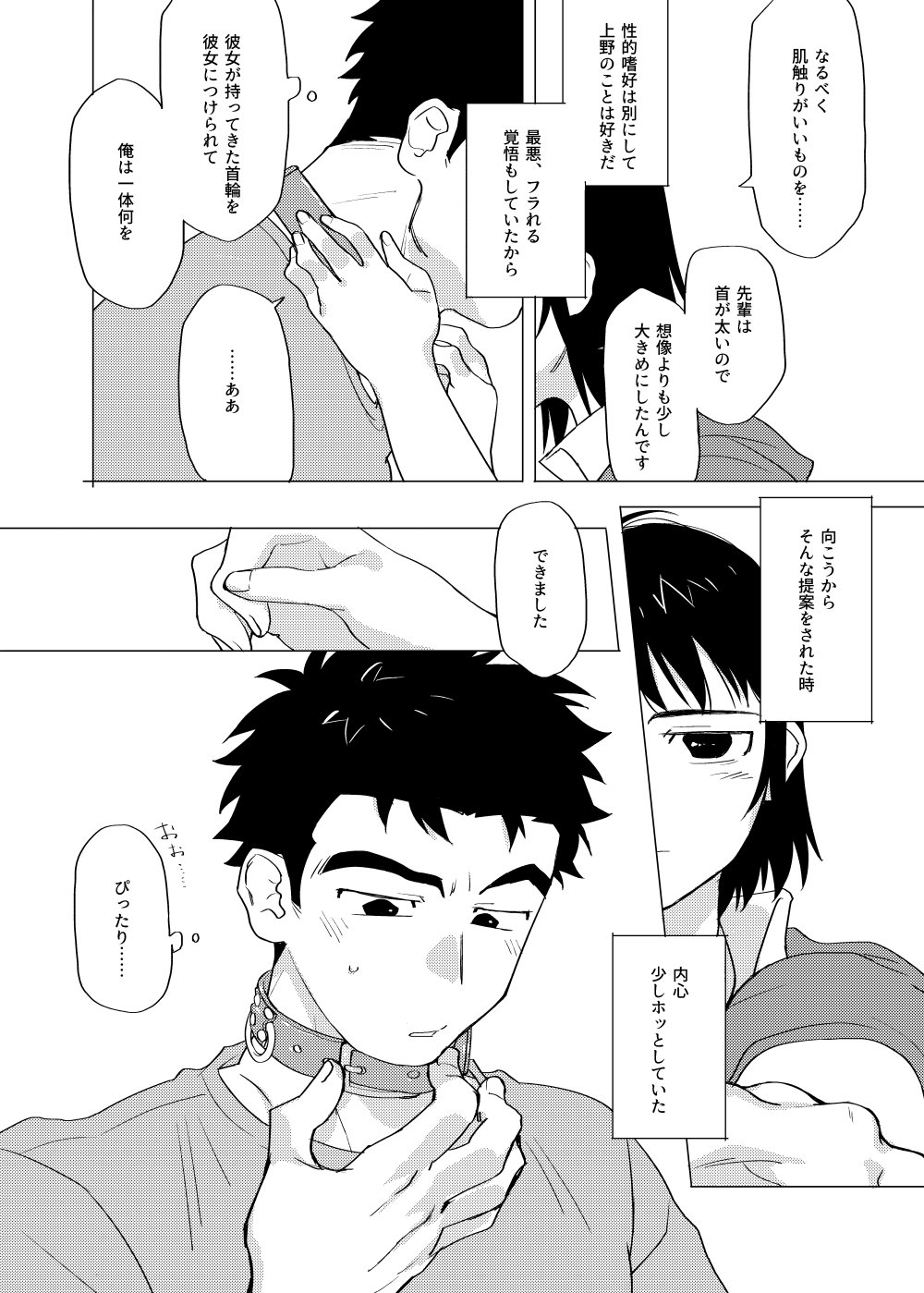 1boy 1girl black_hair collar comic dog_collar greyscale highres jitome looking_down monochrome original short_hair st05254 translation_request