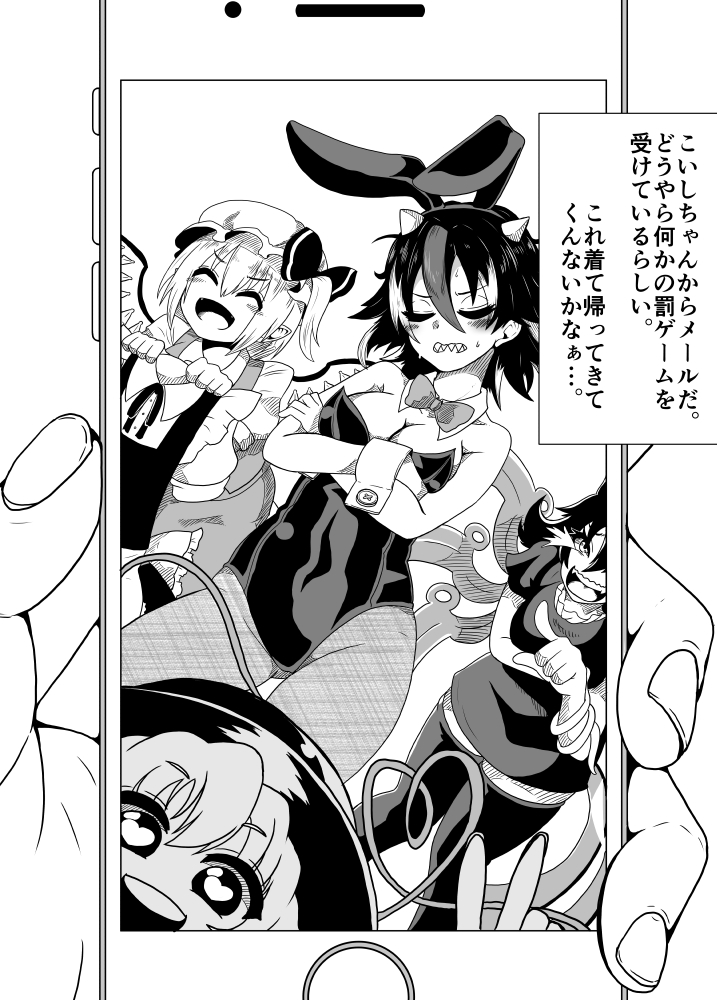 4girls :d alternate_costume animal_ears bangs bare_shoulders blush bow bowtie breasts bunnysuit cellphone cleavage clenched_teeth closed_eyes crossed_arms detached_collar dress fang flandre_scarlet gluteal_fold greyscale groin hair_between_eyes hands hat heart heart-shaped_pupils heart_of_string himajin_no_izu holding holding_clothes holding_phone horns houjuu_nue kijin_seija komeiji_koishi laughing leotard looking_at_viewer medium_breasts mob_cap monochrome multicolored_hair multiple_girls open_mouth pantyhose phone photobomb pointing rabbit_ears sharp_teeth short_hair short_sleeves side_ponytail simple_background skirt skirt_set smartphone smile streaked_hair sweat symbol-shaped_pupils tears teeth thigh-highs touhou translation_request v white_background wrist_cuffs zettai_ryouiki