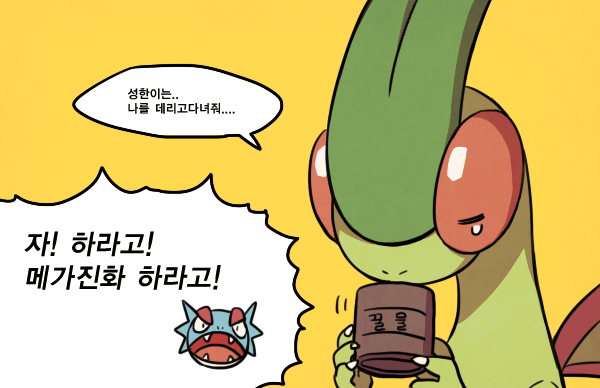 flygon korean no_humans pokemon pokemon_(creature) salamence ssalbulre translation_request