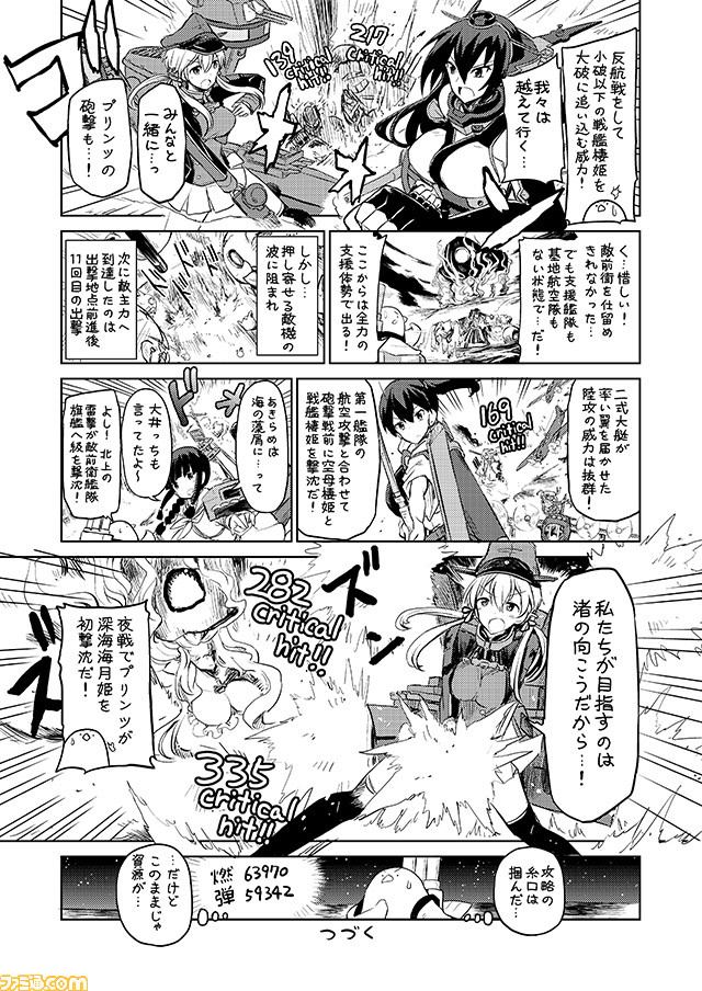 4girls black_hair bow_(weapon) braid comic commentary elbow_gloves flight_deck gloves greyscale headgear holding holding_bow_(weapon) holding_weapon kaga_(kantai_collection) kantai_collection kitakami_(kantai_collection) mizumoto_tadashi monochrome multiple_girls muneate nagato_(kantai_collection) non-human_admiral_(kantai_collection) prinz_eugen_(kantai_collection) side_ponytail single_braid translation_request weapon