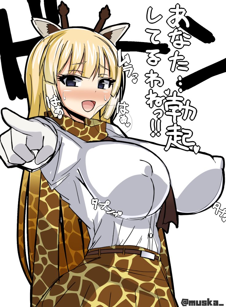 1girl :d black_eyes blonde_hair blush breasts erect_nipples eyebrows_visible_through_hair foreshortening giraffe_ears giraffe_horns giraffe_print gradient_hair heart huge_breasts kemono_friends large_breasts long_hair looking_at_viewer multicolored_hair musuka_(muska) open_mouth pleated_skirt pointing pointing_at_viewer print_skirt reticulated_giraffe_(kemono_friends) simple_background skirt smile solo sweat twitter_username very_long_hair white_background