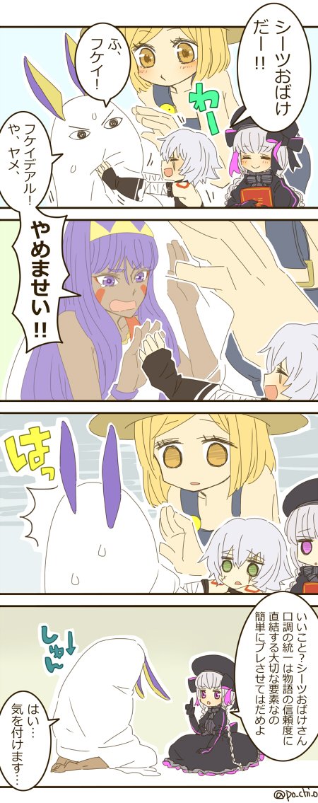 4girls 4koma animal_ears assassin_of_black bandage bare_shoulders black_dress black_hat blonde_hair braid brown_hat closed_eyes comic commentary_request cosplay dark_skin dress fate/grand_order fate_(series) fingerless_gloves frilled_dress frills giantess gloves green_eyes hat long_hair medjed medjed_(cosplay) multiple_girls nitocris_(fate/grand_order) nitocris_(swimsuit_assassin)_(fate) nursery_rhyme_(fate/extra) open_mouth paul_bunyan_(fate/grand_order) pochio purple_hair scar scar_across_eye short_hair smile swimsuit translation_request twin_braids violet_eyes white_hair white_swimsuit yellow_eyes