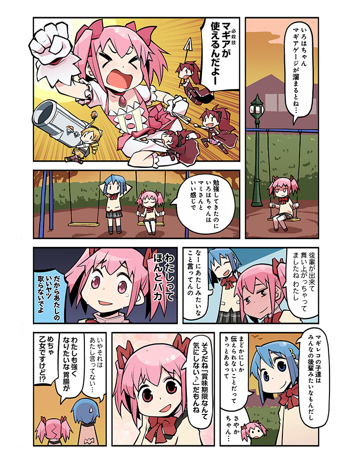 &gt;_&lt; 6+girls arms_behind_head blonde_hair blue_hair chibi chibi_inset comic crying crying_with_eyes_open drill_hair gloves kaname_madoka magia_record:_mahou_shoujo_madoka_magica_gaiden magical_girl mahou_shoujo_madoka_magica miki_sayaka mitakihara_school_uniform multiple_girls multiple_persona papa pink_hair polearm red_ribbon redhead ribbon sakura_kyouko school_uniform short_hair short_twintails swing_set tears tiro_finale tomoe_mami translation_request twin_drills twintails weapon white_gloves