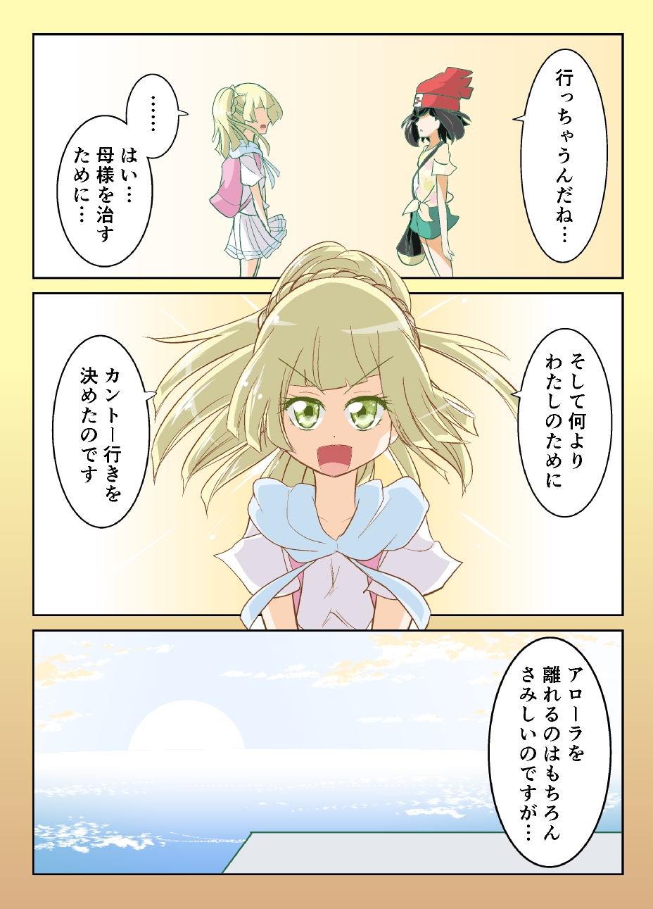 2girls comic highres lillie_(pokemon) matsuoka_michihiro mizuki_(pokemon_sm) multiple_girls pokemon pokemon_(game) pokemon_sm translation_request