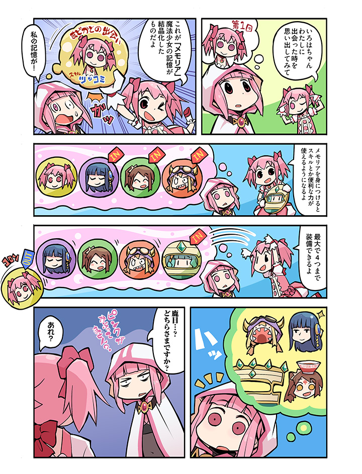 2girls bangs blunt_bangs bowl bubble_skirt cloak comic futaba_sana gameplay_mechanics gloves hood hood_up hooded_cloak kaname_madoka magia_record:_mahou_shoujo_madoka_magica_gaiden magical_girl mahou_shoujo_madoka_magica mitsuki_felicia multiple_girls nanami_yachiyo papa pink_eyes pink_hair sharp_teeth shield skirt sparkle tamaki_iroha teeth translation_request white_gloves yui_tsuruno