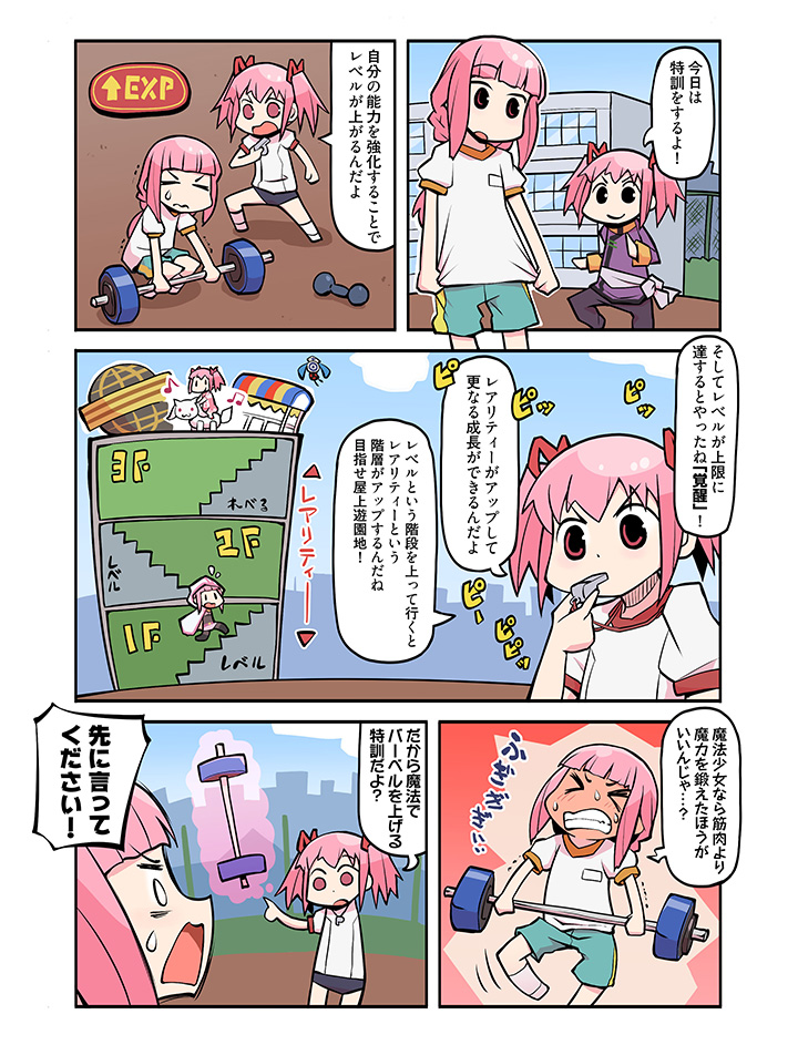 &gt;_&lt; 2girls barbell blush chinese_clothes cloak comic familiar_(madoka_magica) gameplay_mechanics gym_shirt gym_shorts gym_uniform hood hood_up hooded_cloak kaname_madoka kyubey lifting magia_record:_mahou_shoujo_madoka_magica_gaiden magic magical_girl mahou_shoujo_madoka_magica multiple_girls papa pink_eyes pink_hair pyotr_(madoka_magica) shirt shorts t-shirt tamaki_iroha tangzhuang training translation_request trembling