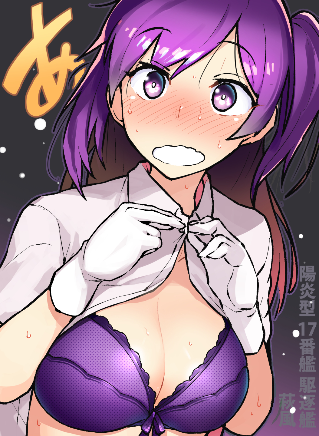 1girl blouse blush bra breasts cleavage embarrassed gloves gradient gradient_background hagikaze_(kantai_collection) highres kantai_collection long_hair looking_at_viewer open_mouth purple_bra purple_hair side_ponytail simple_background solo sweat taketora_suzume underwear violet_eyes wavy_mouth white_blouse white_gloves