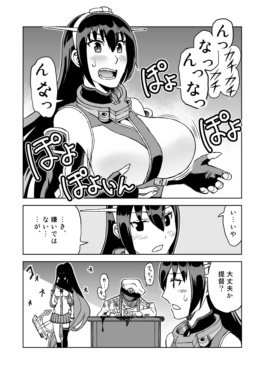 anchor blood blush bouncing_breasts breasts comic desertwaters detached_sleeves elbow_gloves female_admiral_(kantai_collection) fingerless_gloves flower gloves greyscale hair_flower hair_ornament hat headgear highres kantai_collection long_hair military military_uniform miniskirt monochrome multiple_girls nagato_(kantai_collection) naval_uniform peaked_cap pleated_skirt ponytail single_thighhigh skirt thigh-highs translation_request uniform very_long_hair yamato_(kantai_collection)