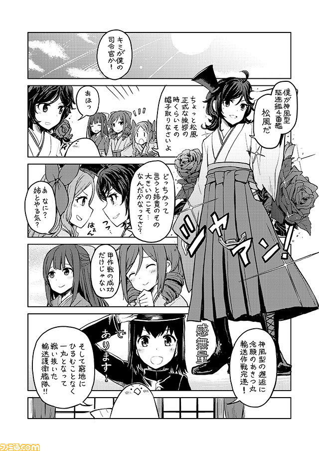 5girls ahoge akitsu_maru_(kantai_collection) asakaze_(kantai_collection) comic commentary greyscale hair_ribbon harukaze_(kantai_collection) hat kamikaze_(kantai_collection) kantai_collection matsukaze_(kantai_collection) meiji_schoolgirl_uniform military military_uniform mini_hat mizumoto_tadashi monochrome multiple_girls non-human_admiral_(kantai_collection) ribbon translation_request uniform