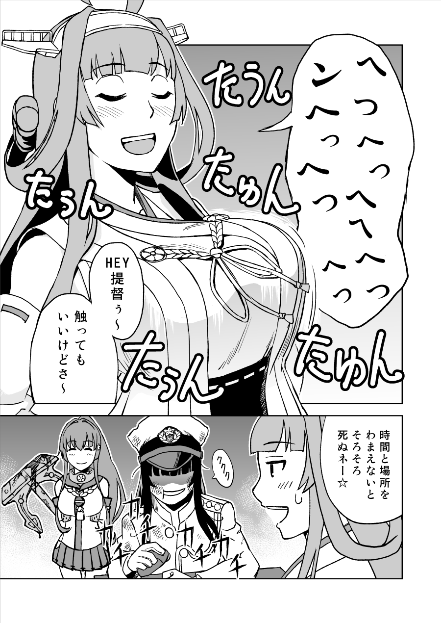 3girls anchor blood bloody_weapon bruise comic desertwaters double_bun female_admiral_(kantai_collection) flower hair_flower hair_ornament hairband headgear highres injury kantai_collection kongou_(kantai_collection) military military_uniform monochrome multiple_girls naval_uniform nontraditional_miko ponytail shaded_face translation_request uniform weapon yamato_(kantai_collection)