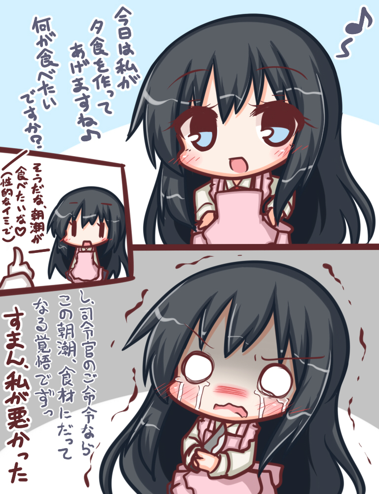 apron asashio_(kantai_collection) blush chibi crying hair_between_eyes index_finger_raised kantai_collection komakoma_(magicaltale) long_hair long_sleeves musical_note translated you're_doing_it_wrong