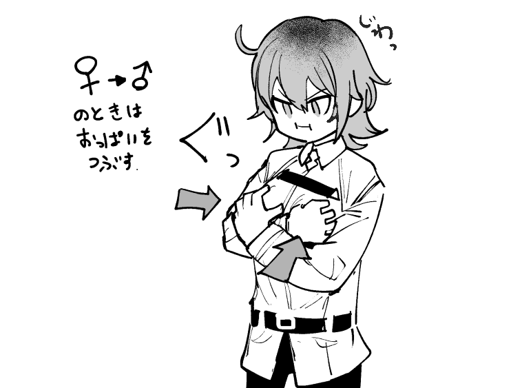 1girl :i ahoge breast_grab chaldea_uniform crossed_arms directional_arrow fate/grand_order fate_(series) fujimaru_ritsuka_(female) genderswap genderswap_(mtf) grabbing greyscale hair_down long_sleeves mado_(mukade_tou) mars_symbol medium_hair monochrome self_fondle solo translation_request venus_symbol white_background