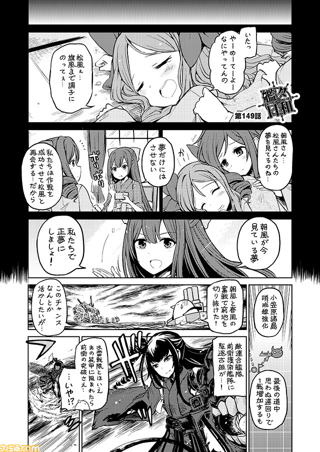 4girls asakaze_(kantai_collection) comic commentary drill_hair greyscale hair_ribbon harukaze_(kantai_collection) kamikaze_(kantai_collection) kantai_collection meiji_schoolgirl_uniform mizumoto_tadashi monochrome multiple_girls non-human_admiral_(kantai_collection) ribbon shinkaisei-kan sleeping translation_request twin_drills