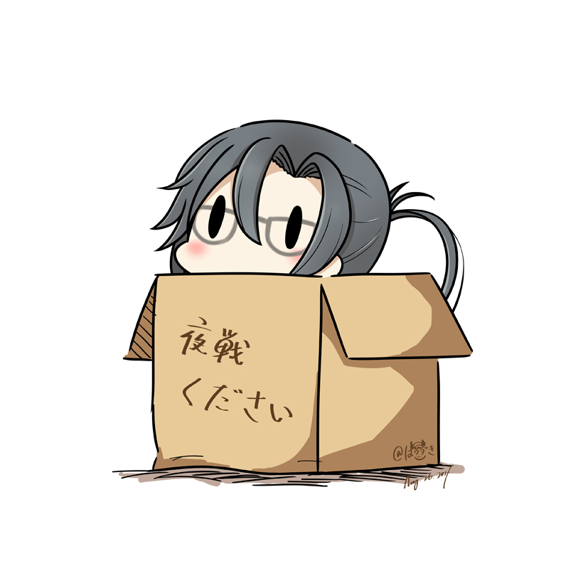 1girl 2017 amagiri_(kantai_collection) asymmetrical_bangs bangs box cardboard_box dated glasses grey-framed_eyewear grey_hair hair_between_eyes hatsuzuki_527 in_box in_container kantai_collection long_hair ponytail simple_background solid_oval_eyes solo translated twitter_username very_long_hair white_background