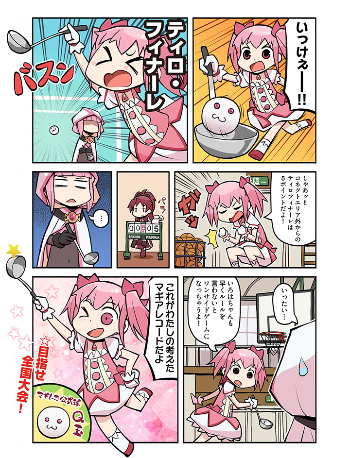 &gt;_o 3girls ball bangs basketball blunt_bangs bubble_skirt cloak comic gym hair_ribbon hood hood_up hooded_cloak kaname_madoka kyubey ladle magia_record:_mahou_shoujo_madoka_magica_gaiden magical_girl mahou_shoujo_madoka_magica multiple_girls no_pupils one_eye_closed papa pink_eyes pink_ribbon ponytail redhead ribbon sakura_kyouko scoreboard short_twintails sidelocks skirt table_tennis_ball tamaki_iroha translation_request twintails