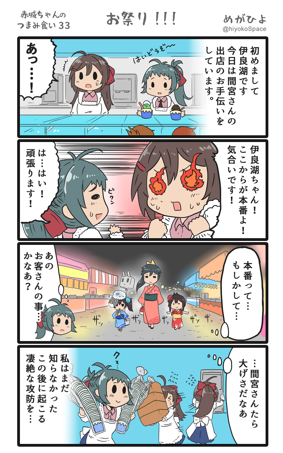 4koma ahoge akagi_(kantai_collection) alternate_costume alternate_hairstyle blush bow brown_hair comic commentary_request hair_bow hair_ornament hair_ribbon hairclip high_ponytail highres hiyoko_(nikuyakidaijinn) houshou_(kantai_collection) irako_(kantai_collection) japanese_clothes kaga_(kantai_collection) kantai_collection kappougi kimono long_hair mamiya_(kantai_collection) multiple_girls obi ponytail ribbon sash side_ponytail speech_bubble straight_hair summer_festival sweatdrop translation_request twitter_username younger yukata