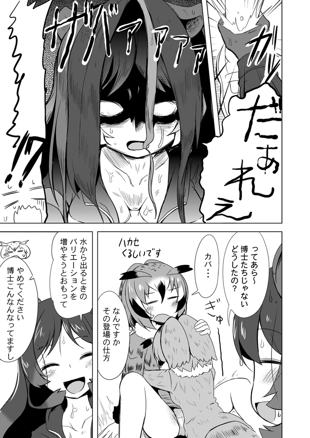 3girls :d ^_^ blush closed_eyes coat collarbone comic eurasian_eagle_owl_(kemono_friends) fur_collar greyscale hair_between_eyes head_wings hippopotamus_(kemono_friends) holding_another's_leg hug ichimi kemono_friends long_hair long_sleeves monochrome multicolored_hair multiple_girls northern_white-faced_owl_(kemono_friends) open_mouth panties pantyshot pantyshot_(sitting) scared short_hair sitting smile speech_bubble spread_legs sweatdrop underwear wet