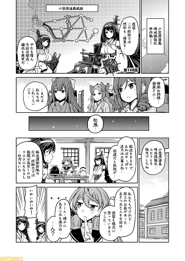 6+girls akashi_(kantai_collection) asakaze_(kantai_collection) comic commentary cosplay detached_sleeves drill_hair fusou_(kantai_collection) greyscale hachimaki hair_ribbon harukaze_(kantai_collection) headband kamikaze_(kantai_collection) kamikaze_(kantai_collection)_(cosplay) kantai_collection meiji_schoolgirl_uniform mizumoto_tadashi monochrome multiple_girls ribbon school_uniform serafuku sidelocks translation_request twin_drills yamashiro_(kantai_collection)