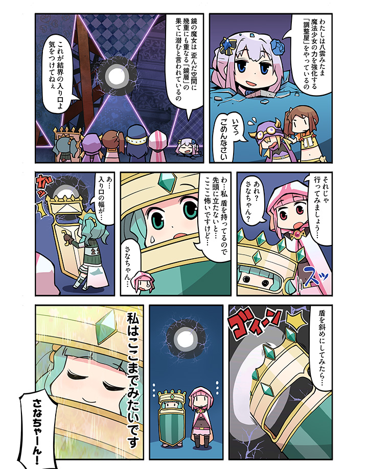 6+girls aqua_hair bangs blonde_hair blue_eyes blue_hair blunt_bangs brown_hair calm cloak closed_eyes comic flying_sweatdrops futaba_sana goggles goggles_on_headwear green_eyes hood hood_up hooded_cloak horned_headwear kaname_madoka long_hair magia_record:_mahou_shoujo_madoka_magica_gaiden magical_girl mahou_shoujo_madoka_magica midriff mitsuki_felicia multiple_girls nanami_yachiyo one_side_up papa pink_eyes pink_hair shield short_hair short_twintails sidelocks silver_hair smile sweatdrop tamaki_iroha translation_request twintails yakumo_mitama yui_tsuruno