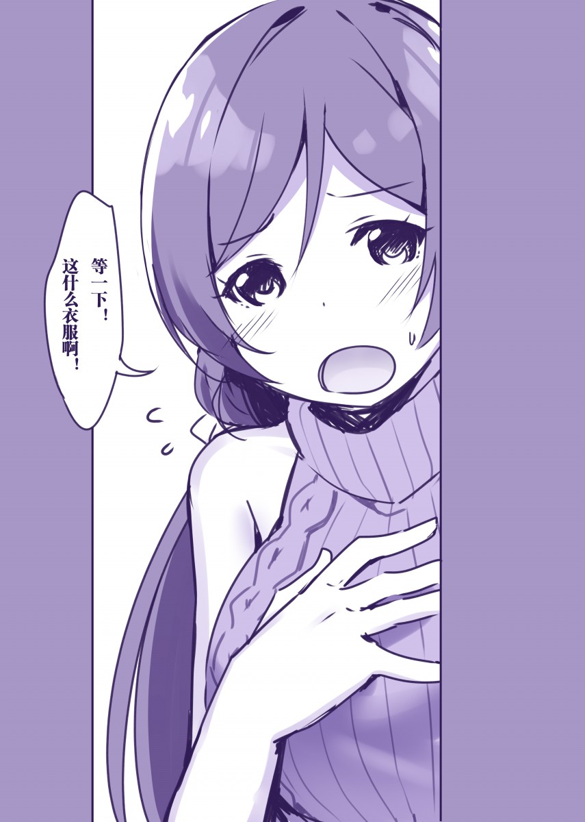 1girl :o blush chinese commentary_request flying_sweatdrops hand_on_own_chest highres long_hair looking_at_viewer love_live! love_live!_school_idol_project monochrome peeking_out purple ribbed_sweater sky_(freedom) sleeveless solo sweater toujou_nozomi translated turtleneck turtleneck_sweater twintails upper_body