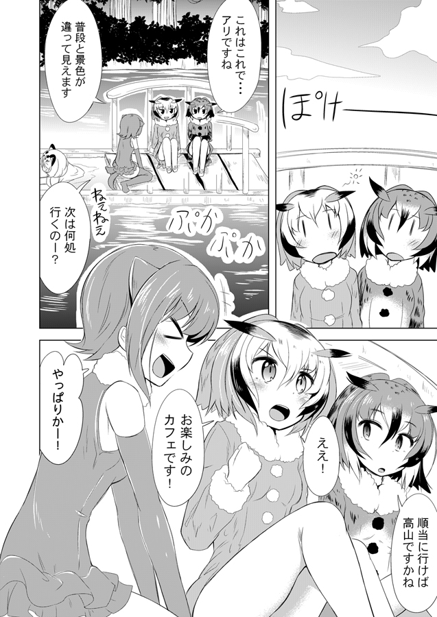 &gt;_&lt; 4girls :d =o bare_shoulders blush clenched_hand clouds coat comic eurasian_eagle_owl_(kemono_friends) fur_collar greyscale hair_between_eyes head_wings ichimi jaguar_(kemono_friends) jaguar_ears kemono_friends long_sleeves miniskirt monochrome multicolored_hair multiple_girls northern_white-faced_owl_(kemono_friends) open_mouth otter_ears outdoors partially_submerged pleated_skirt river short_hair sitting skirt sky sleeveless small-clawed_otter_(kemono_friends) smile speech_bubble thigh-highs tree zettai_ryouiki