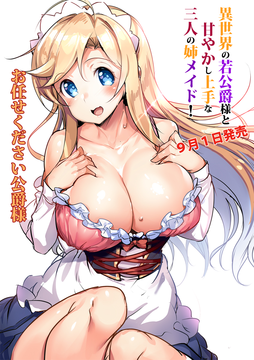 1girl ajishio blonde_hair blue_eyes breasts cleavage collarbone highres huge_breasts long_hair looking_at_viewer maid maid_headdress original simple_background skirt smile solo thighs translation_request