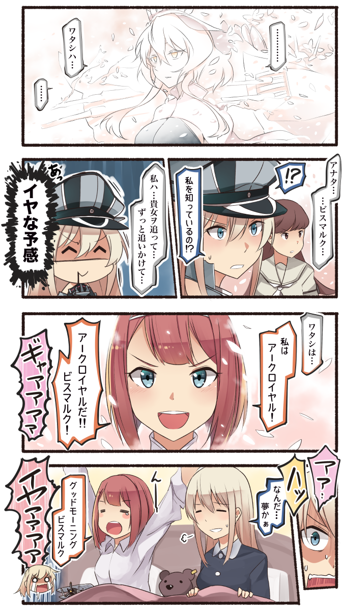 &gt;:d 4girls 4koma :d =3 ^_^ ark_royal_(kantai_collection) bismarck_(kantai_collection) blonde_hair blue_eyes brown_eyes brown_hair closed_eyes comic commentary_request crying crying_with_eyes_open european_hime grey_sailor_collar hair_between_eyes hat highres ido_(teketeke) kantai_collection long_hair multiple_girls neckerchief o_o ooi_(kantai_collection) open_mouth orange_eyes peaked_cap redhead revision sailor_collar school_uniform serafuku shaded_face short_hair smile speech_bubble streaming_tears tears translation_request white_hair white_neckerchief