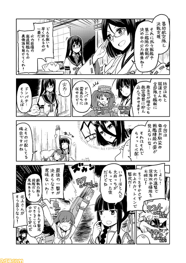 6+girls abyssal_twin_hime_(black) abyssal_twin_hime_(white) ahoge battleship_hime braid comic commentary fubuki_(kantai_collection) greyscale kantai_collection kirishima_(kantai_collection) kitakami_(kantai_collection) mizumoto_tadashi monochrome multiple_girls non-human_admiral_(kantai_collection) ooi_(kantai_collection) ooyodo_(kantai_collection) ryuujou_(kantai_collection) school_uniform serafuku shouhou_(kantai_collection) single_braid translation_request twintails