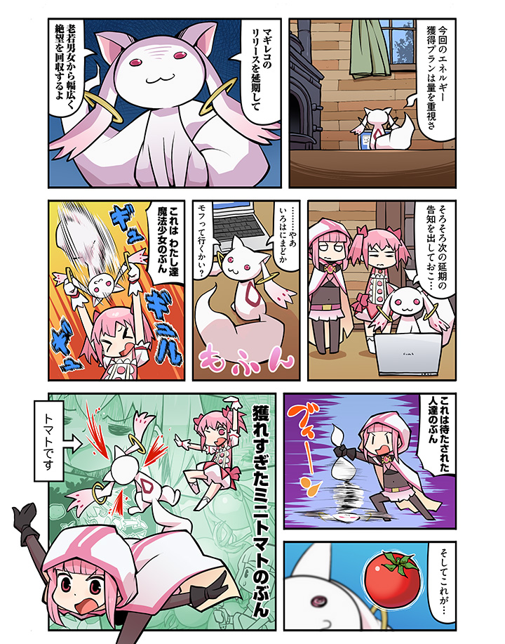 2girls angry bangs black_gloves blunt_bangs boots bubble_skirt choker cloak comic computer fighting gloves hood hooded_cloak kaname_madoka kyubey laptop magia_record:_mahou_shoujo_madoka_magica_gaiden magical_girl mahou_shoujo_madoka_magica multiple_girls papa pink_eyes pink_hair puffy_short_sleeves puffy_sleeves short_sleeves short_twintails sidelocks skirt tamaki_iroha tomato translation_request twintails white_gloves