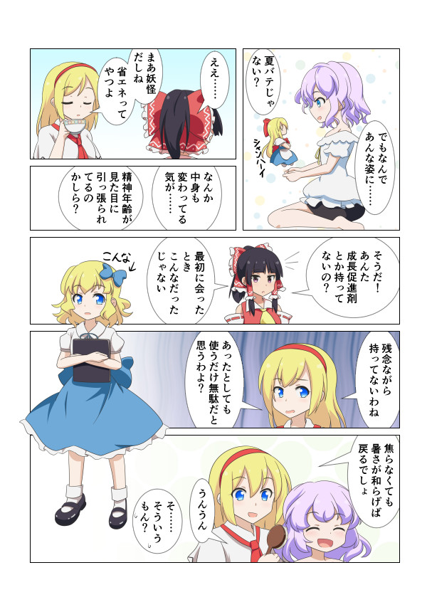 3girls :d ^_^ alice_margatroid black_hair blonde_hair book bow cato_(monocatienus) closed_eyes comic commentary_request cup hair_bow hair_brushing hair_tubes hairband hakurei_reimu letty_whiterock multiple_girls open_mouth purple_hair shanghai_doll short_hair sitting smile teacup touhou translation_request wariza younger